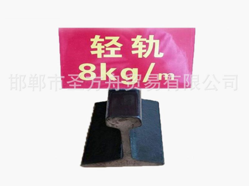 輕軌8kg